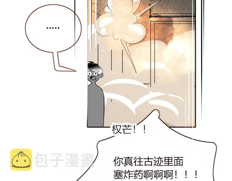 第40话 上药 第40页