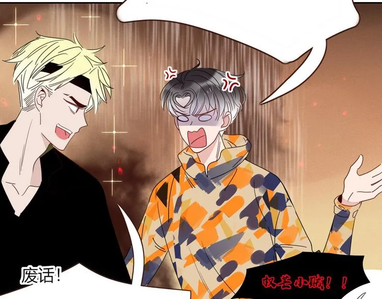 第40话 上药 第41页