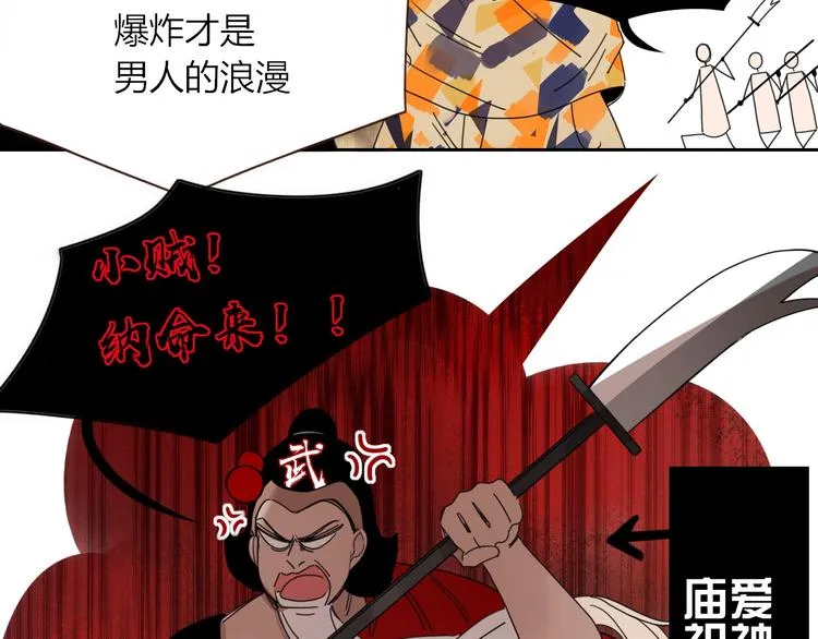 第40话 上药 第42页