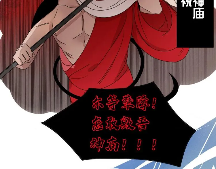 第40话 上药 第43页