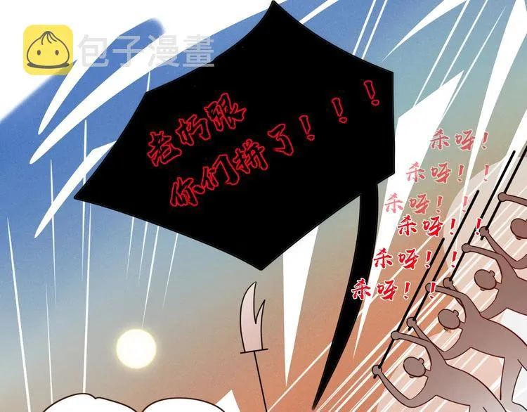 第40话 上药 第44页