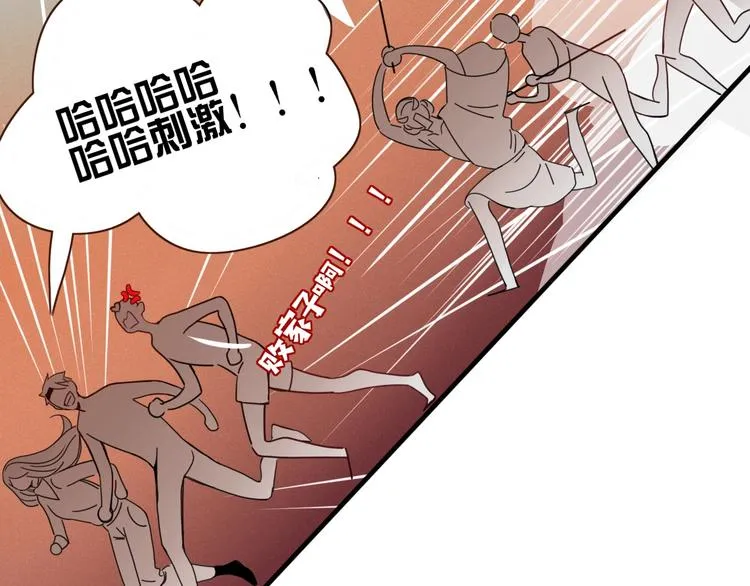 第40话 上药 第45页