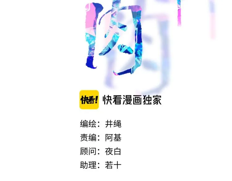 第40话 上药 第48页