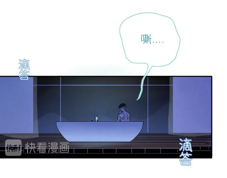 第40话 上药 第51页