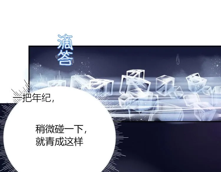 第40话 上药 第52页