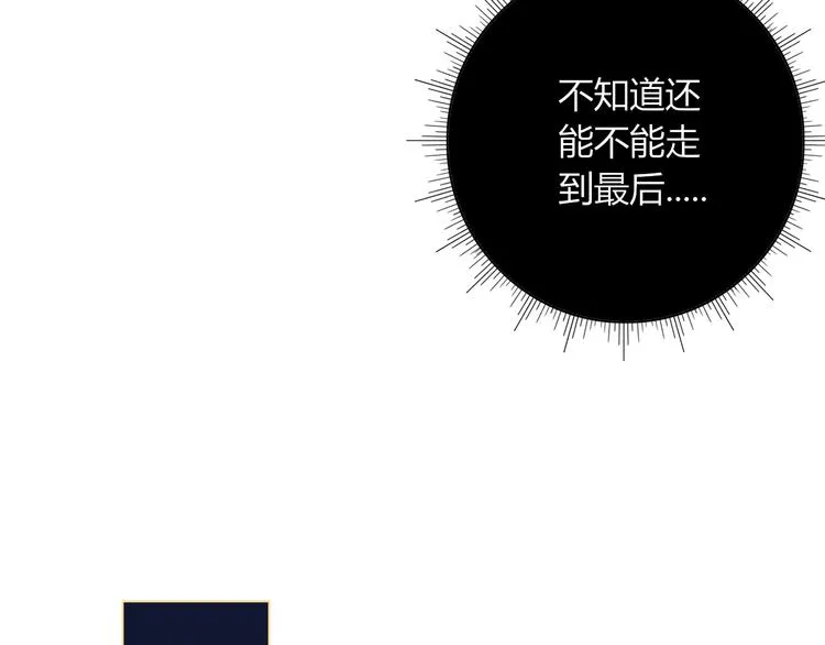 第40话 上药 第56页