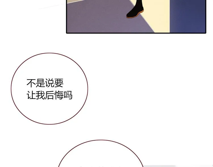 第40话 上药 第59页