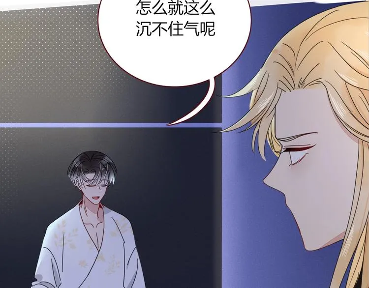 第40话 上药 第60页