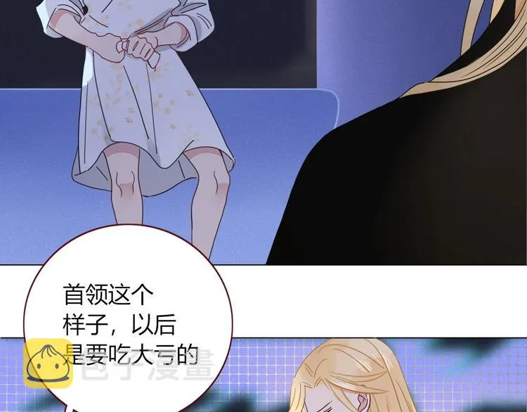 第40话 上药 第61页