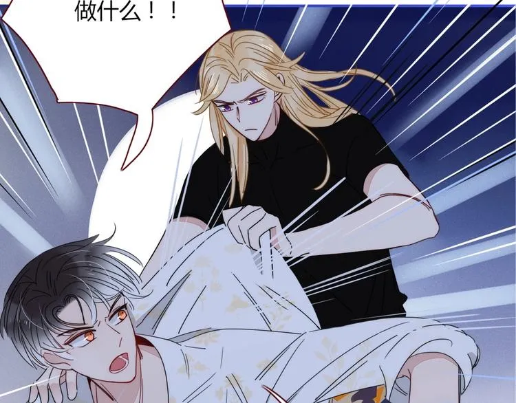 第40话 上药 第65页