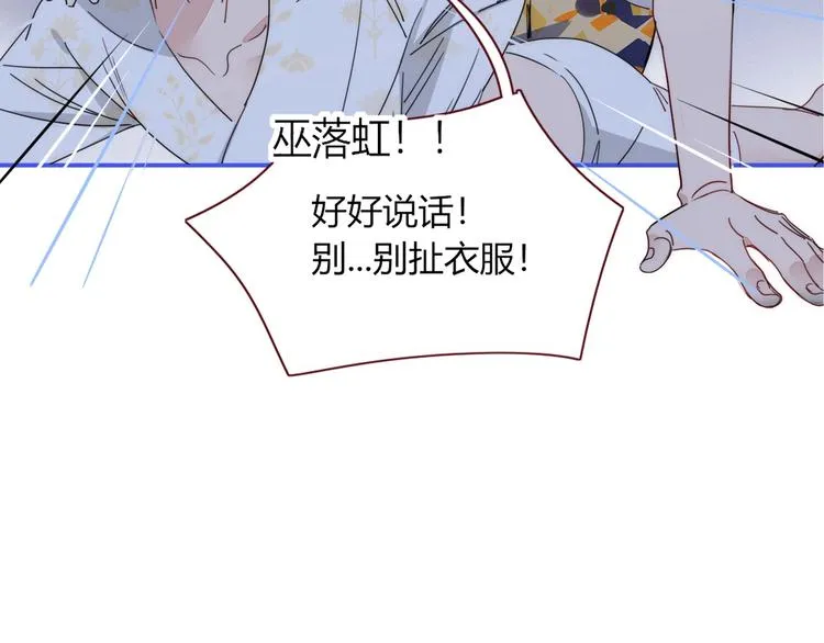 第40话 上药 第66页