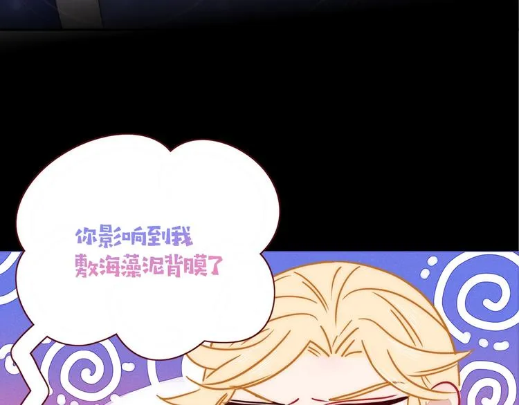 第40话 上药 第71页