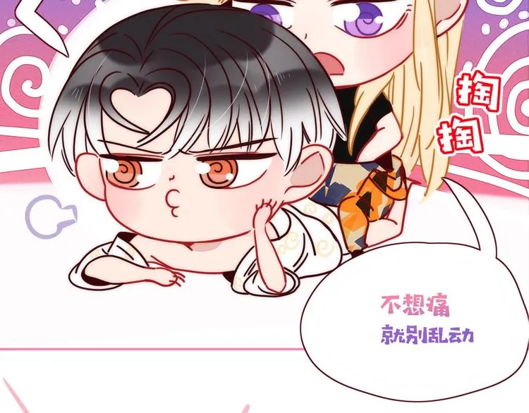 第40话 上药 第72页
