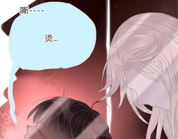 第40话 上药 第77页