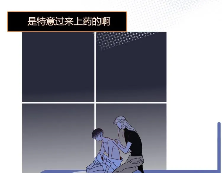 第40话 上药 第80页