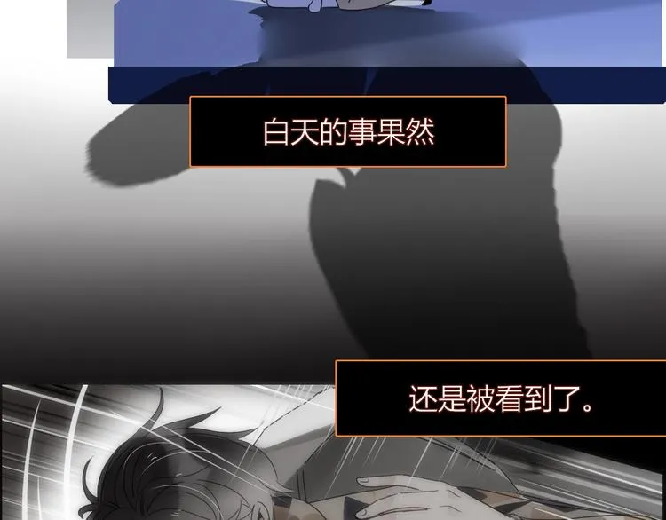 第40话 上药 第81页