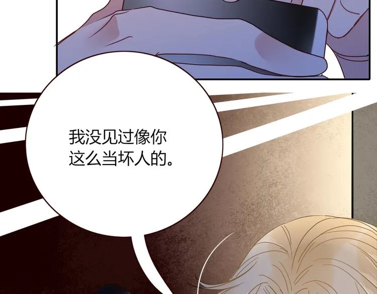 第40话 上药 第86页