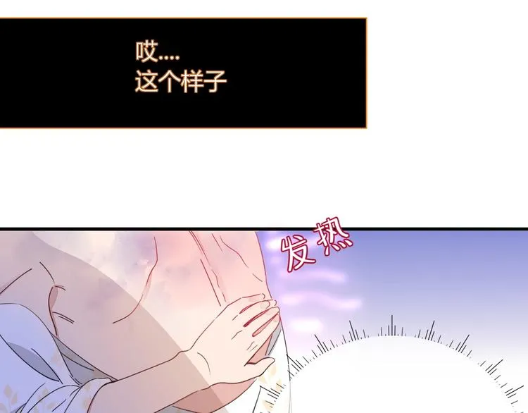 第40话 上药 第89页