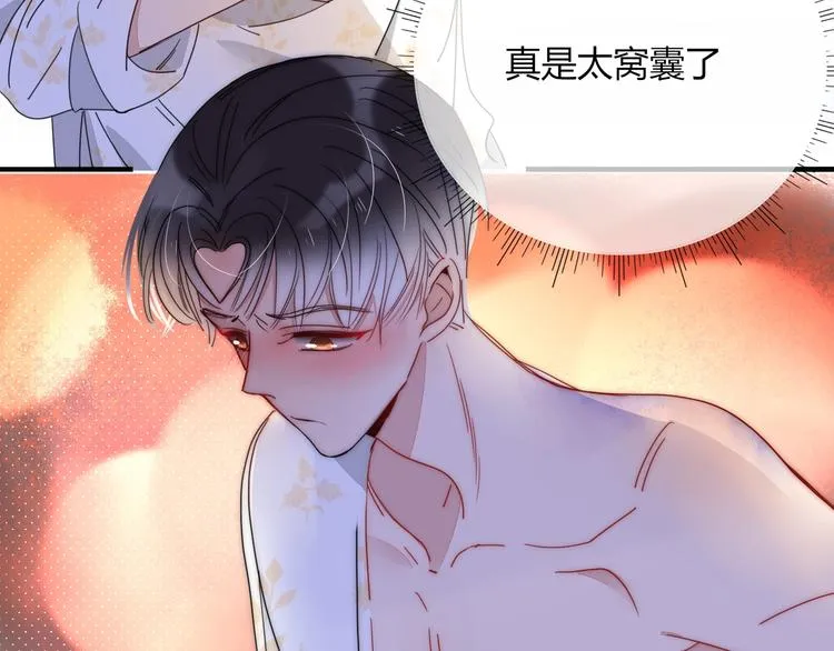 第40话 上药 第90页