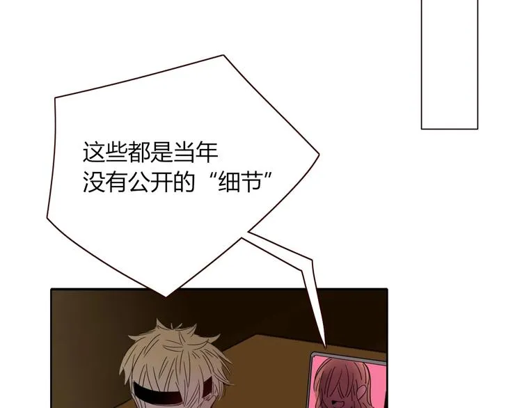 第40话 上药 第93页