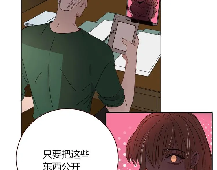 第40话 上药 第94页