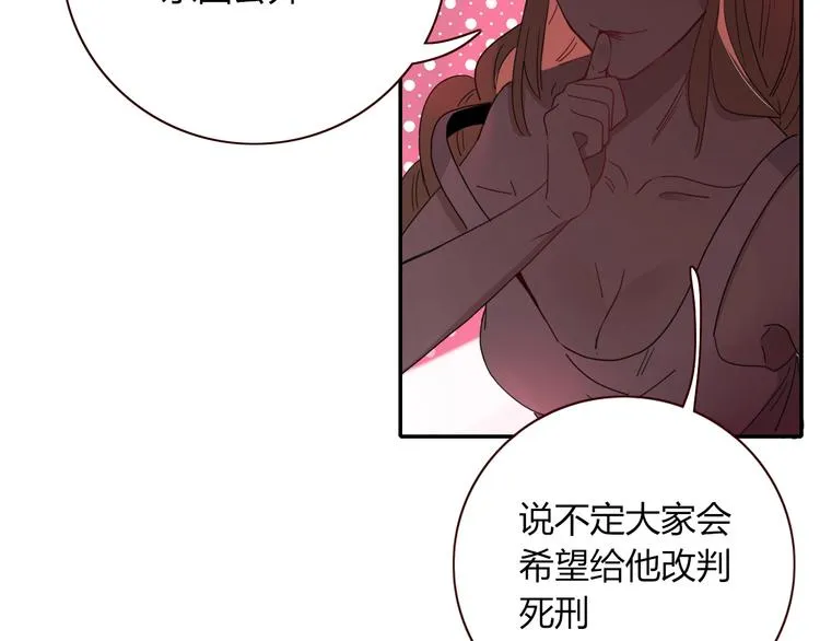 第40话 上药 第95页