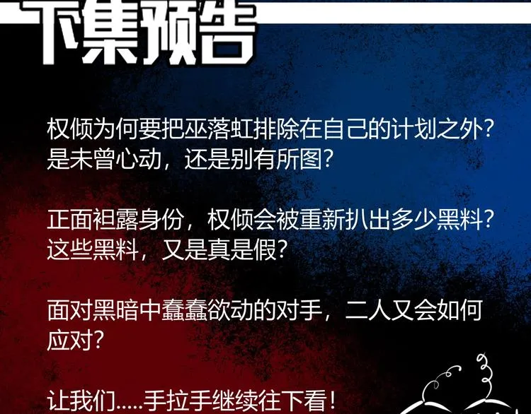 第40话 上药 第102页