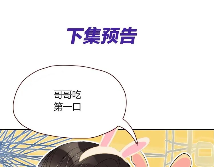 第40话 上药 第105页