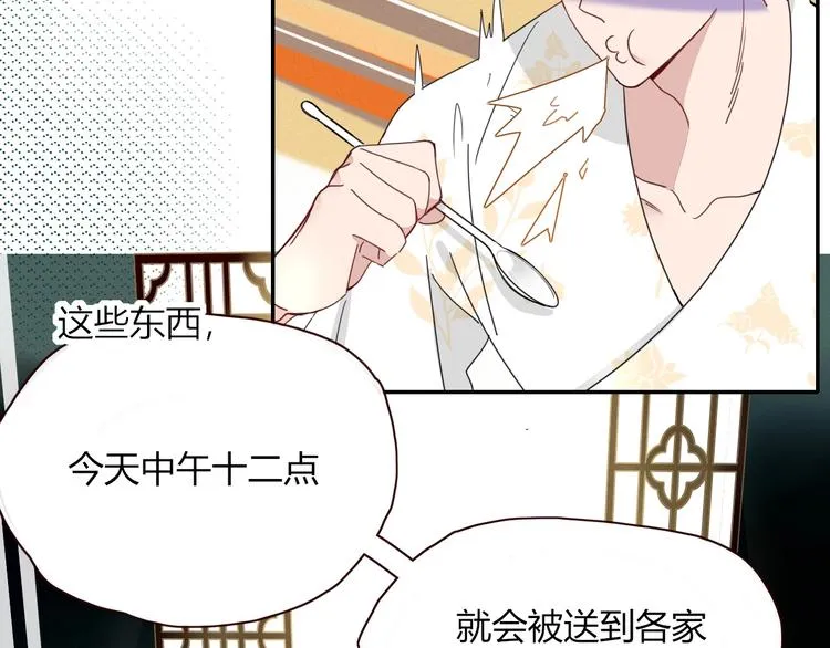 第41话 往事只能回味 第3页