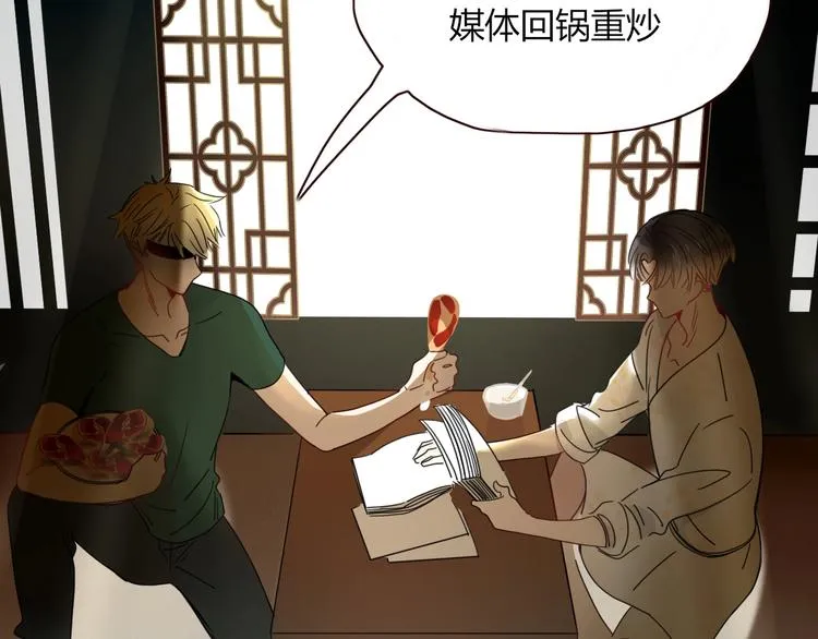 第41话 往事只能回味 第4页