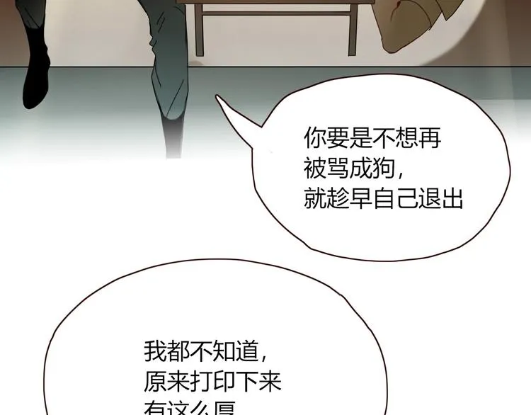 第41话 往事只能回味 第5页