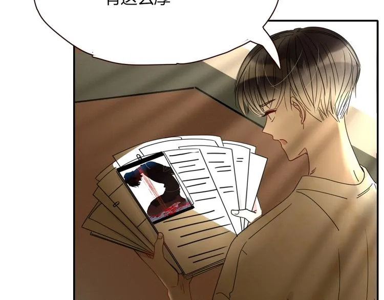 第41话 往事只能回味 第6页