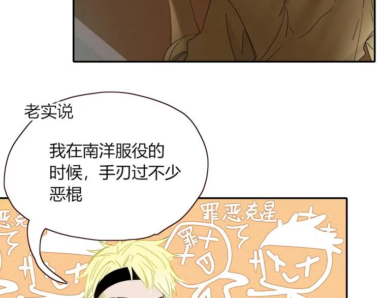 第41话 往事只能回味 第7页