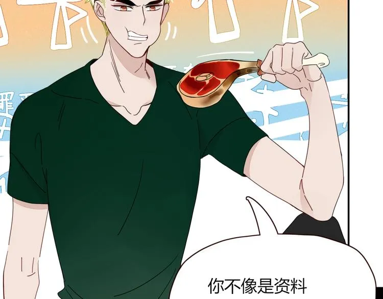 第41话 往事只能回味 第8页