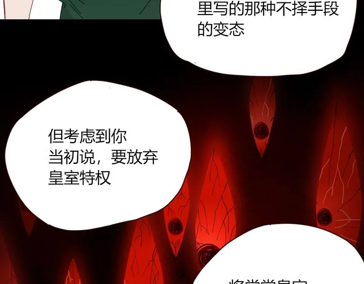 第41话 往事只能回味 第9页