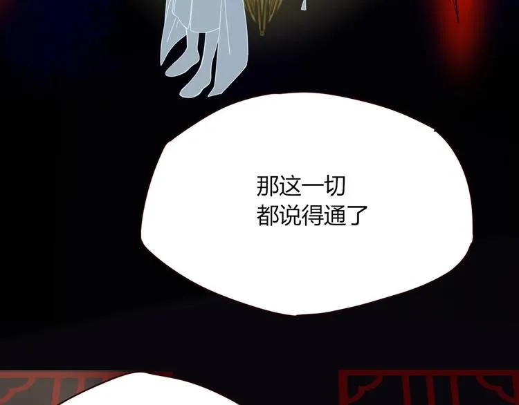 第41话 往事只能回味 第11页