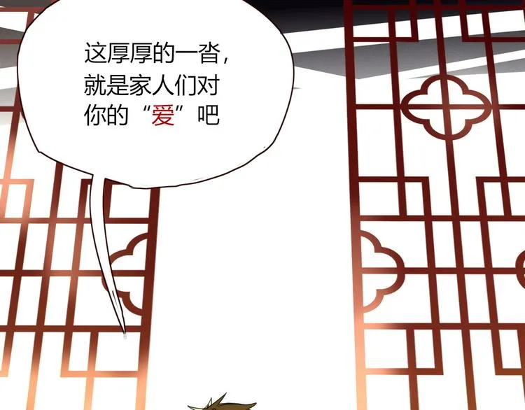 第41话 往事只能回味 第12页