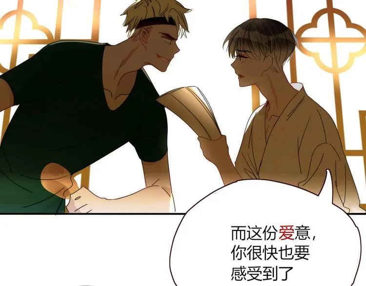 第41话 往事只能回味 第13页
