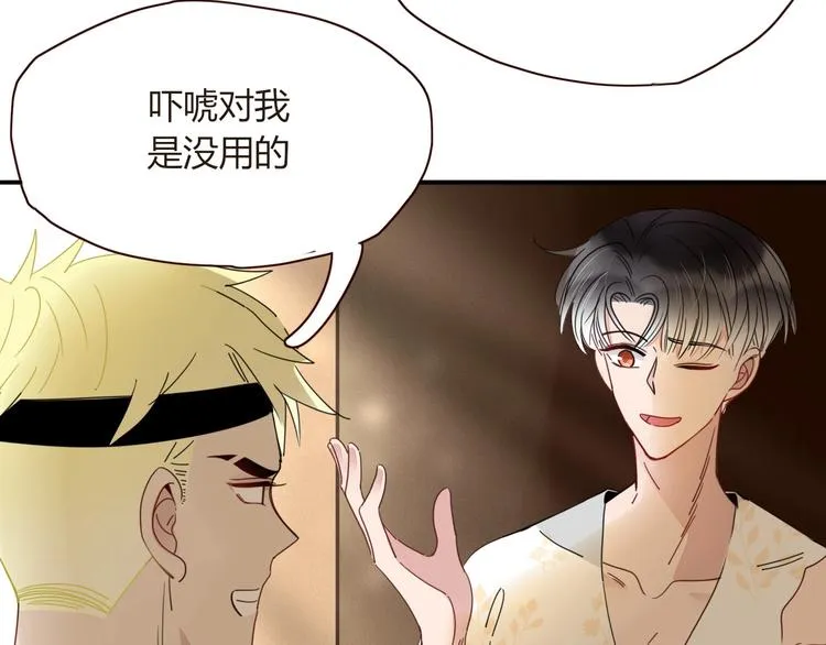 第41话 往事只能回味 第14页