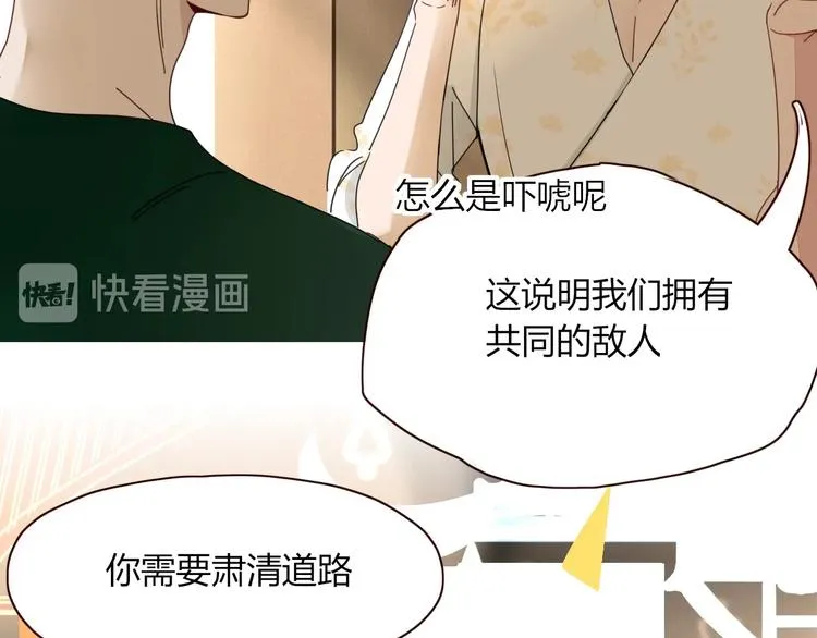 第41话 往事只能回味 第15页