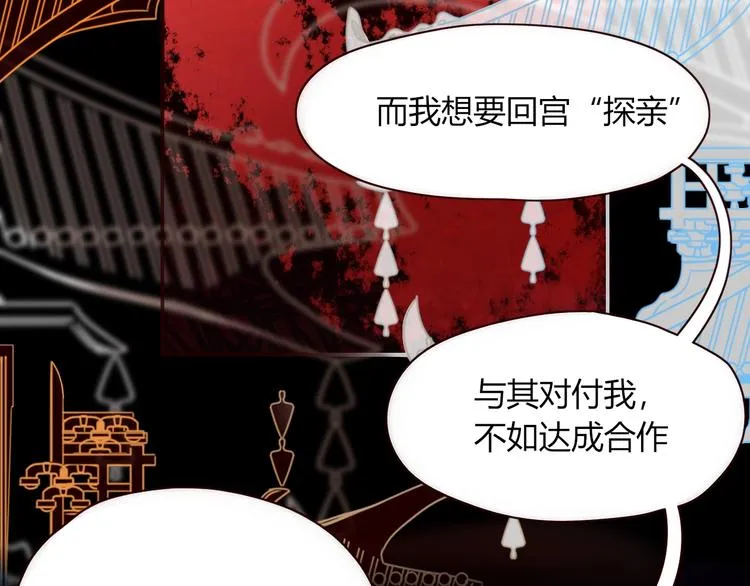第41话 往事只能回味 第18页