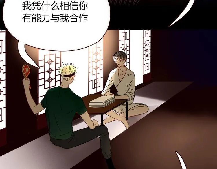 第41话 往事只能回味 第19页