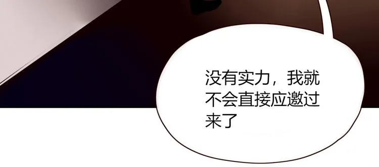 第41话 往事只能回味 第20页