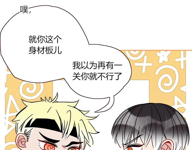 第41话 往事只能回味 第21页