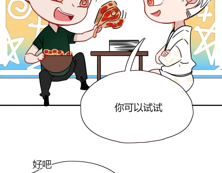 第41话 往事只能回味 第22页