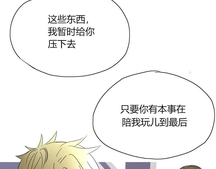 第41话 往事只能回味 第23页