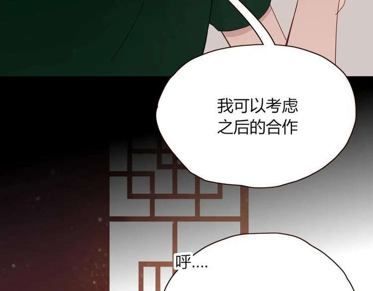 第41话 往事只能回味 第25页