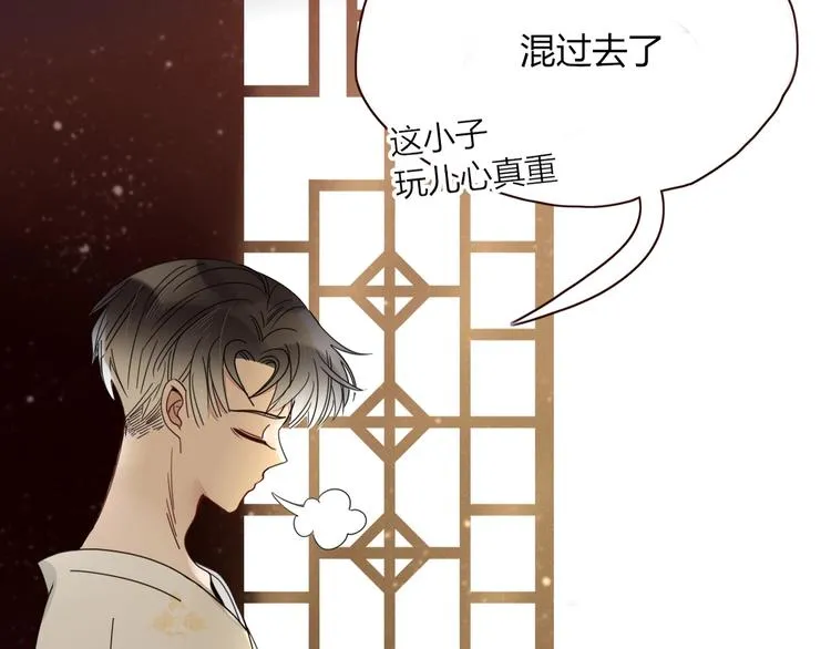 第41话 往事只能回味 第26页