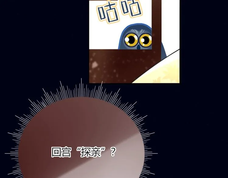 第41话 往事只能回味 第29页