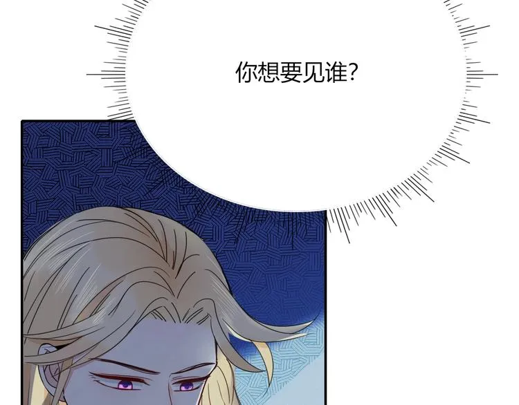 第41话 往事只能回味 第33页